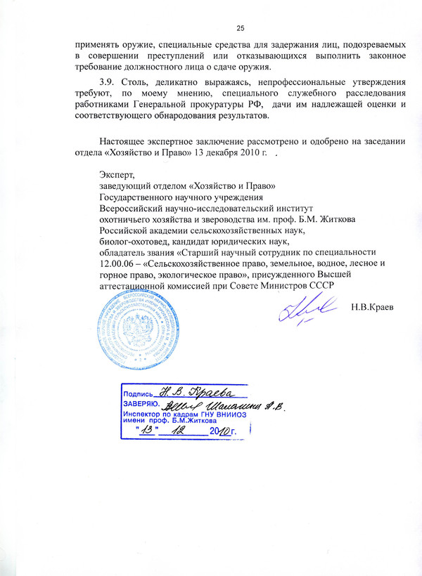 Должностные инструкции скс