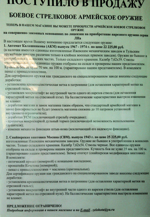 Декрет о введении государственной монополии на объявления