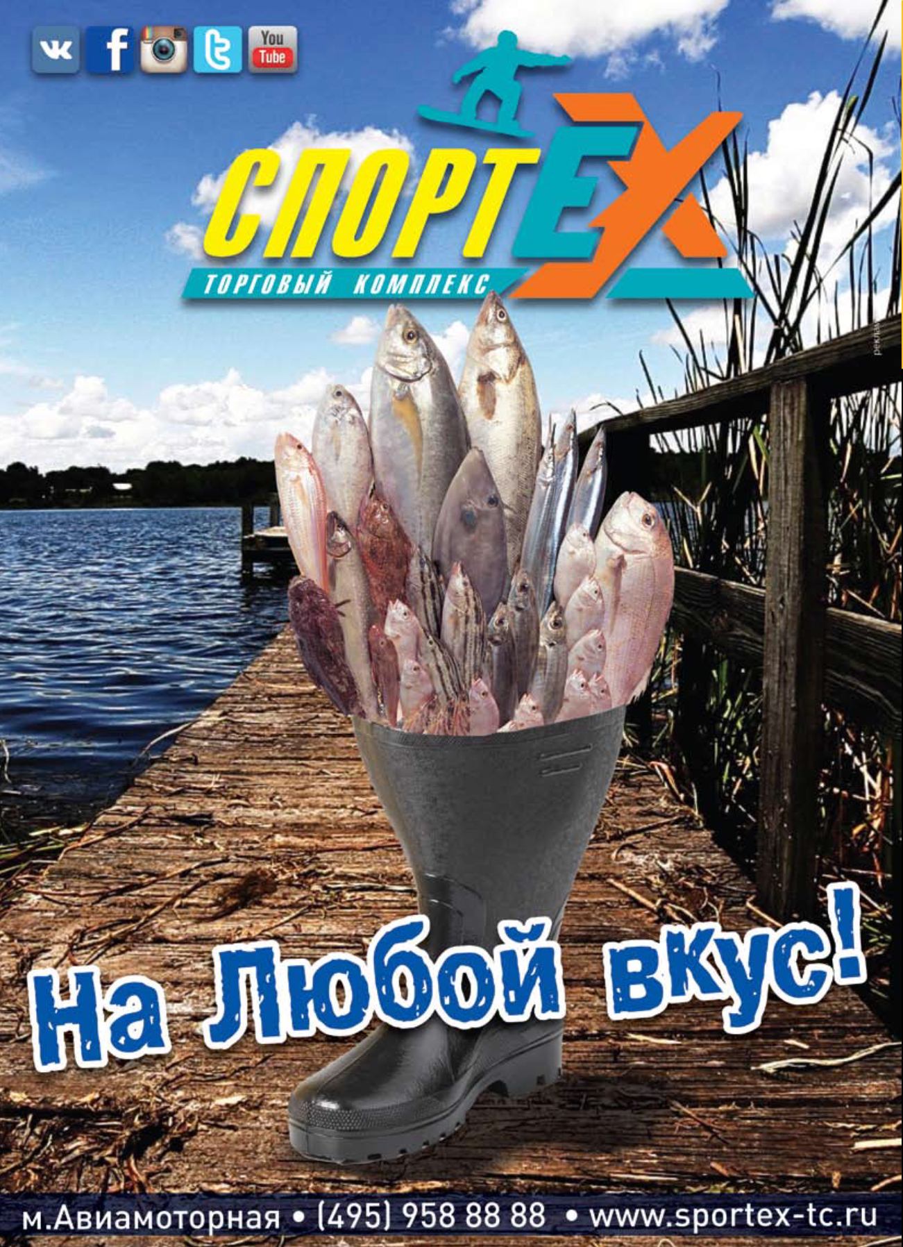 авиамоторная рыбалка авиамоторная рыбалка