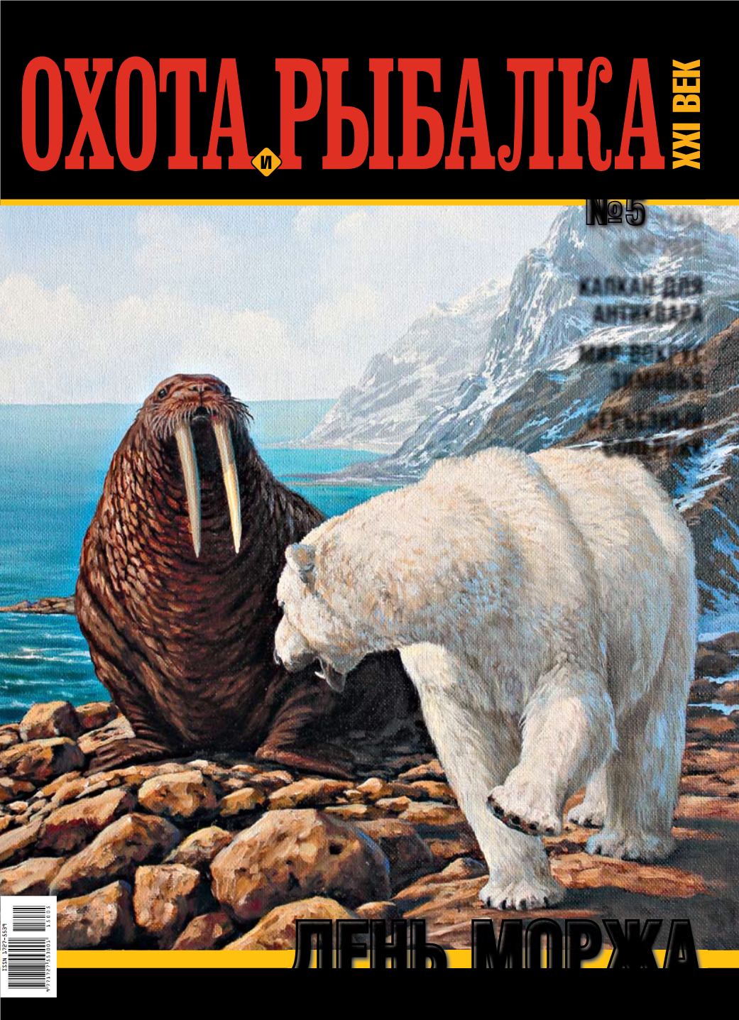 охота и рыбалка игрушки охота и рыбалка игрушки