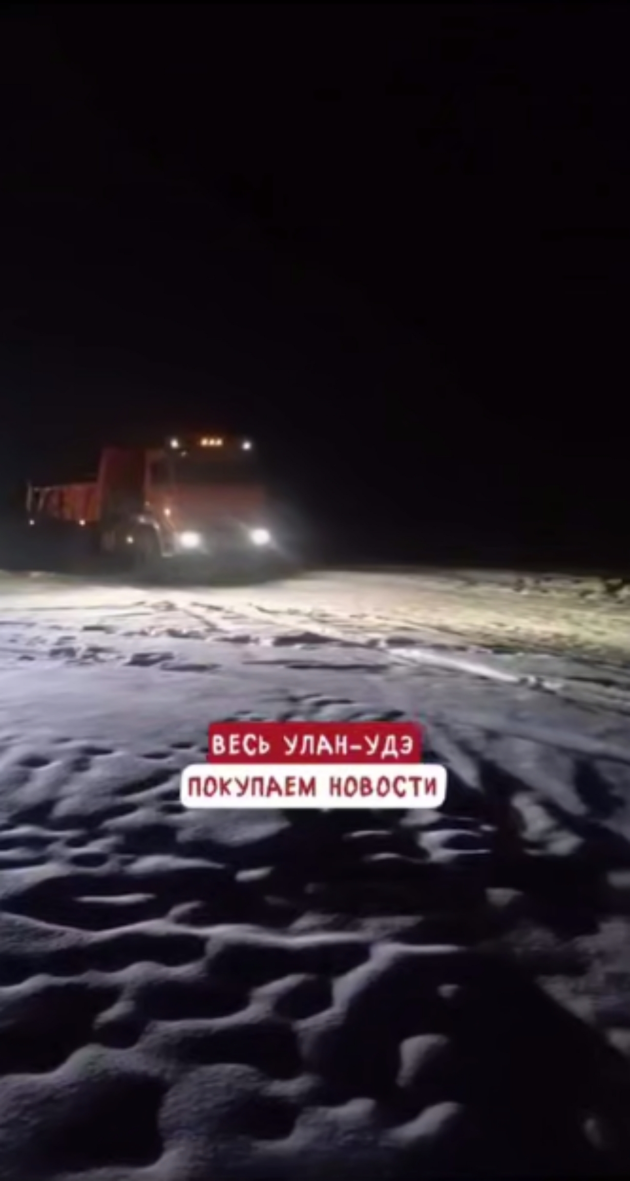 Изображение Последний рейс