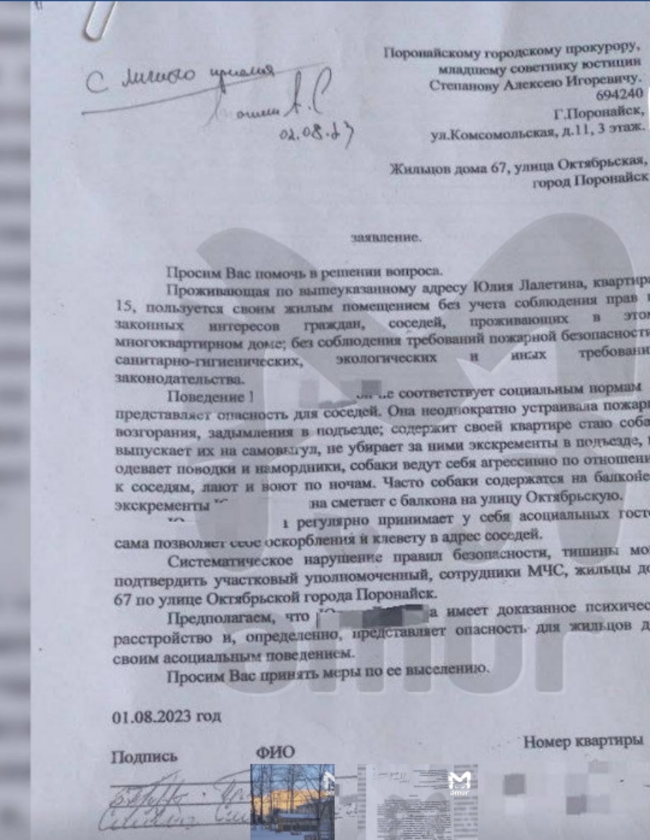 Изображение Заявление от жителей дома, на которое никто так и не отреагировал — t.me/amur_mash/7399?single