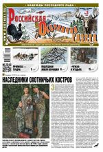 Обложка Выпуска 1354