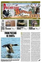 Обложка Выпуска 1357