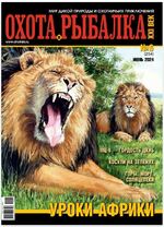 Обложка Выпуска 254