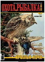 Обложка Выпуска 257