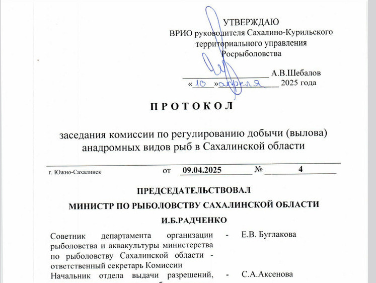 Изображение На Сахалине установили сроки и объемы любительского лова симы