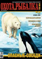 Обложка Выпуска 270