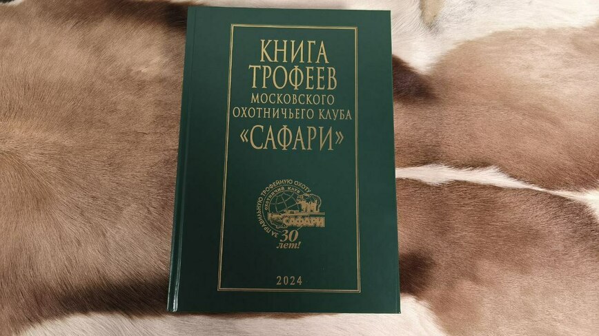 Изображение Фото: Клуб «Сафари» 