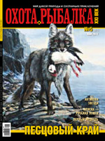 Обложка Выпуска 97