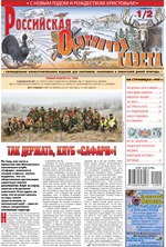 Обложка Выпуска 805