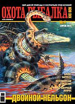 Обложка Выпуска 144