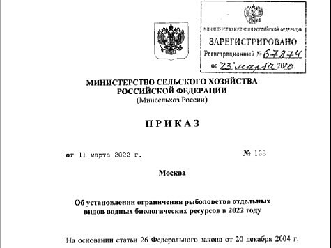 Изображение Ловить воблу запретили только промысловикам