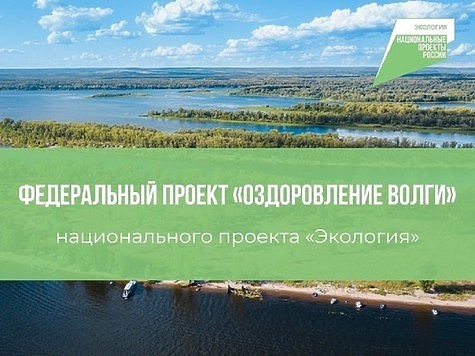 Изображение Ученые занялись контролем воды Волги