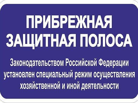 Изображение По обращению гражданина провели проверку границы водоохранной зоны