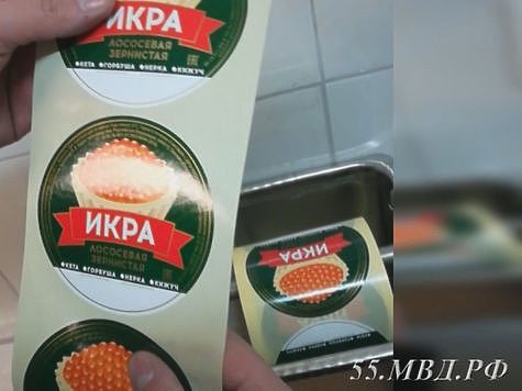 Изображение Нелегальную икру изъяли из продажи