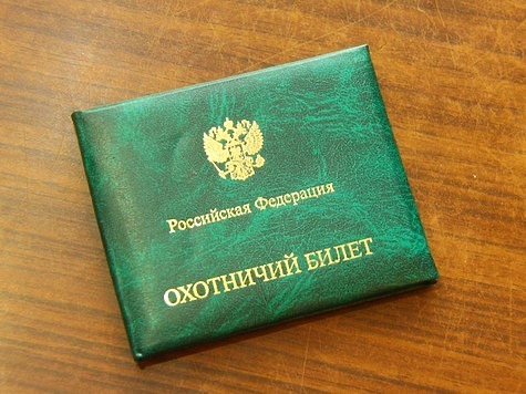 Изображение Челябинская область оптимизирует процесс получения охотничьего билета 
