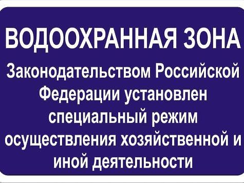 Изображение Береговую полосу вернули в собственность государства