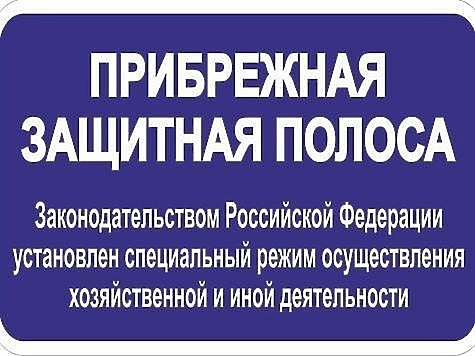 Изображение Защитная полоса теперь везде 200 метров