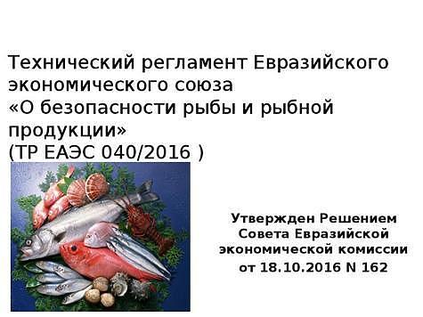 Изображение Предлагается скорректировать действующие нормы на мышьяк в рыбе 