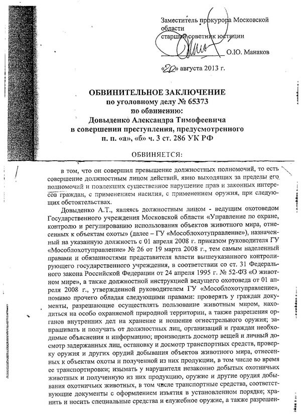 Обвинительное заключение образец заполненный кража