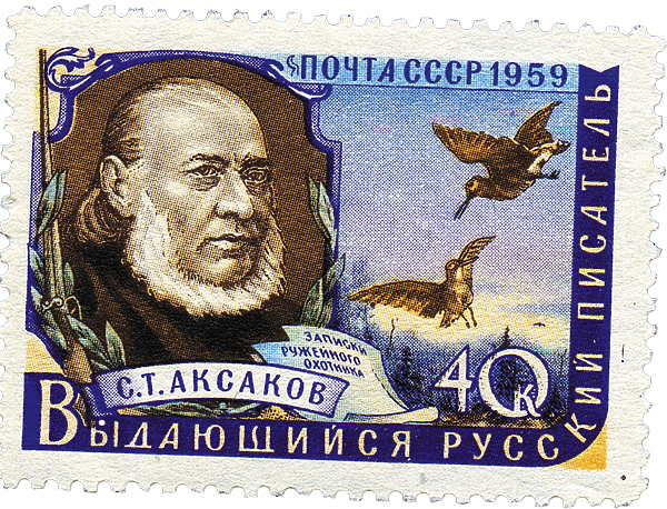 Изображение «Записки ружейного охотника Оренбургской губернии» С.Т. Аксакова были напечатаны в 1852 году. Каждая глава представляла собой законченный очерк, посвященный отдельному виду охотничьих животных. Эта книга быстро стала популярна, ее тираж был мгновенно распродан. «Записки ружейного охотника» получили восторженные
отзывы читателей.