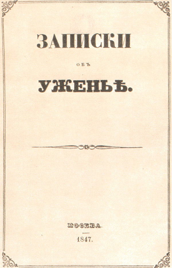 Изображение Фото из архива автора.