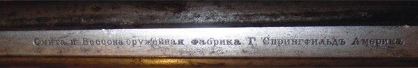 Изображение Так клеймили «Смит и Вессоны» США. 