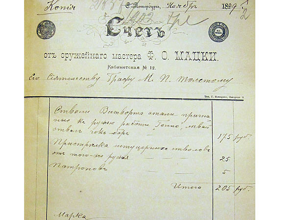 Изображение Счет Мацки графу М.П. Толстому, 1899 г. (из архива И.Б. Беляева). ИЛЛЮСТРАЦИИ ИЗ АРХИВОВ АВТОРА И И.Б. БЕЛЯЕВА 