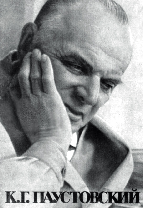 Изображение Рассказ «Великое племя рыболовов» поистине можно считать прекрасной поэмой в прозе. Ее должен прочитать каждый, кто считает себя рыболовом.