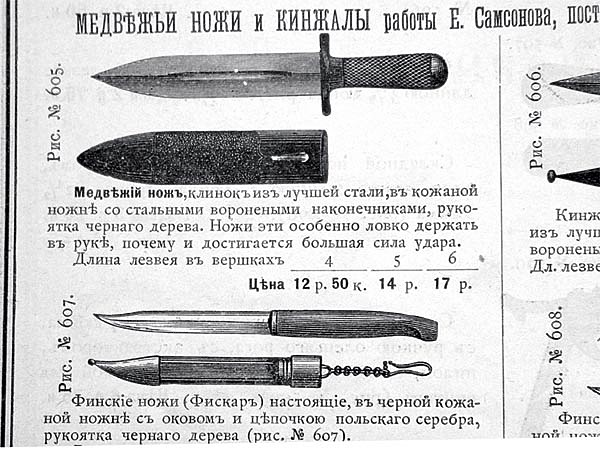 Медвежий нож чертеж