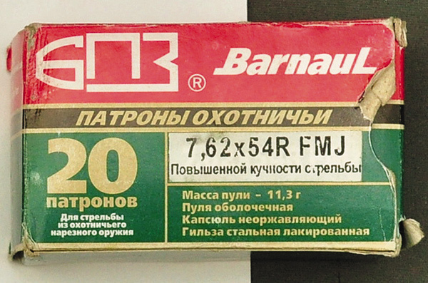 Изображение Боеприпасы улучшенной кучности: 7,62х54R, оболочка, вес пули 11,3 г, производство БПЗ.