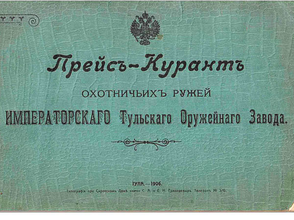 Изображение Фото Евгения КОПЕЙКО 