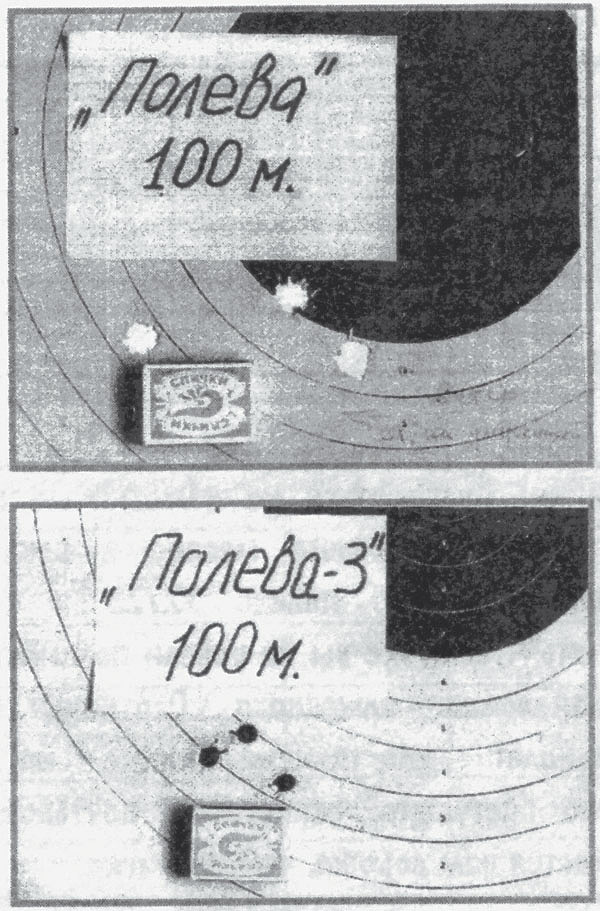 Изображение Фото 1. Фото автора.