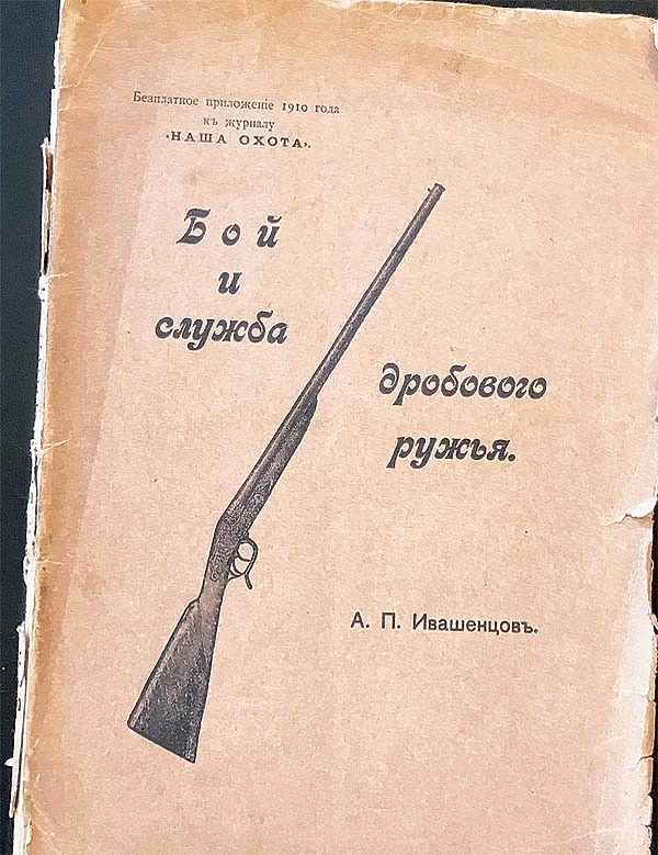 Изображение Фото из архива Павла Гусева. 