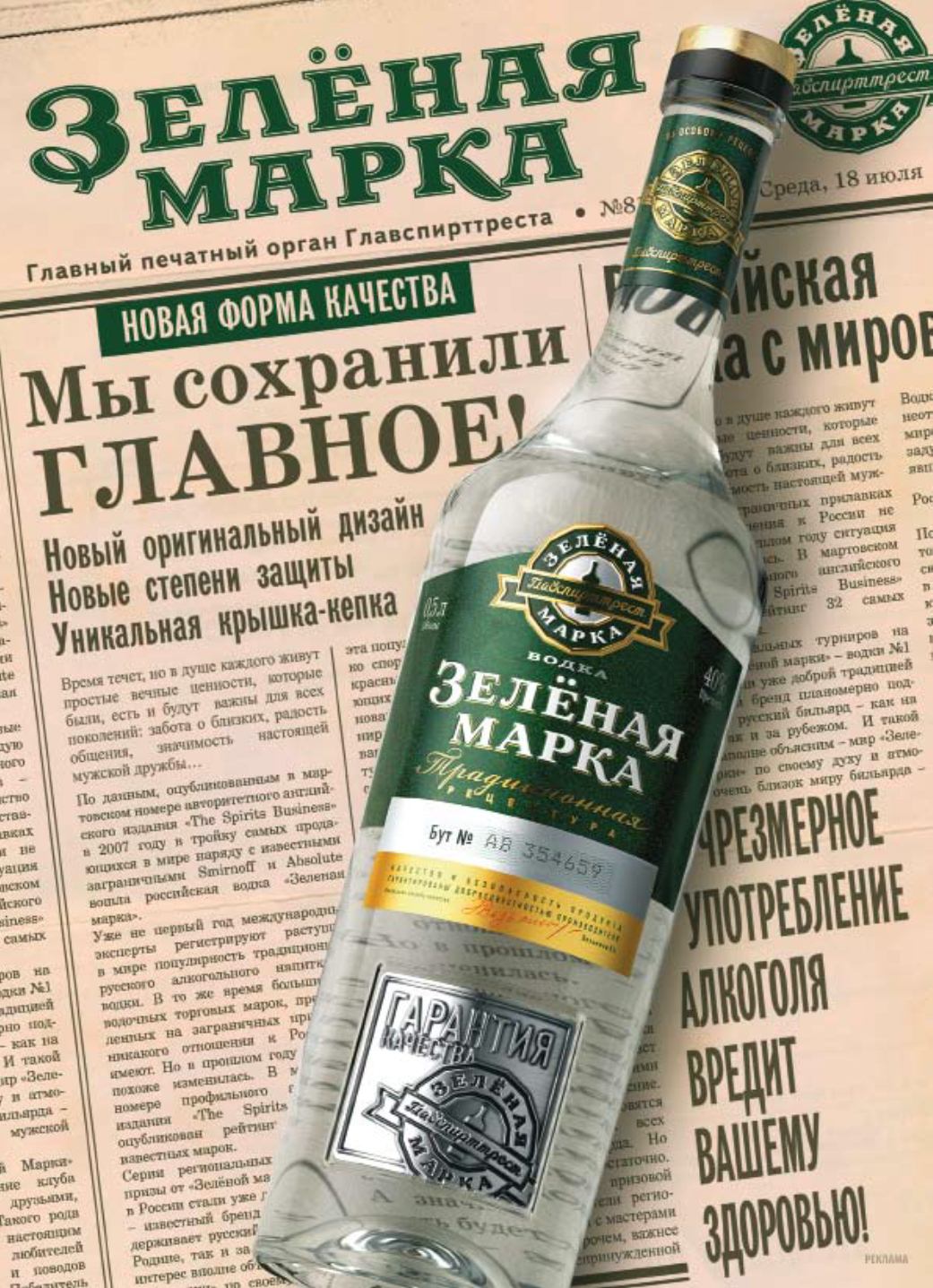 Купить Зеленая Марка Лимон