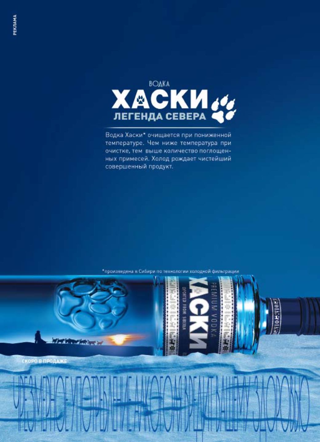 Водка Хаски Где Купить