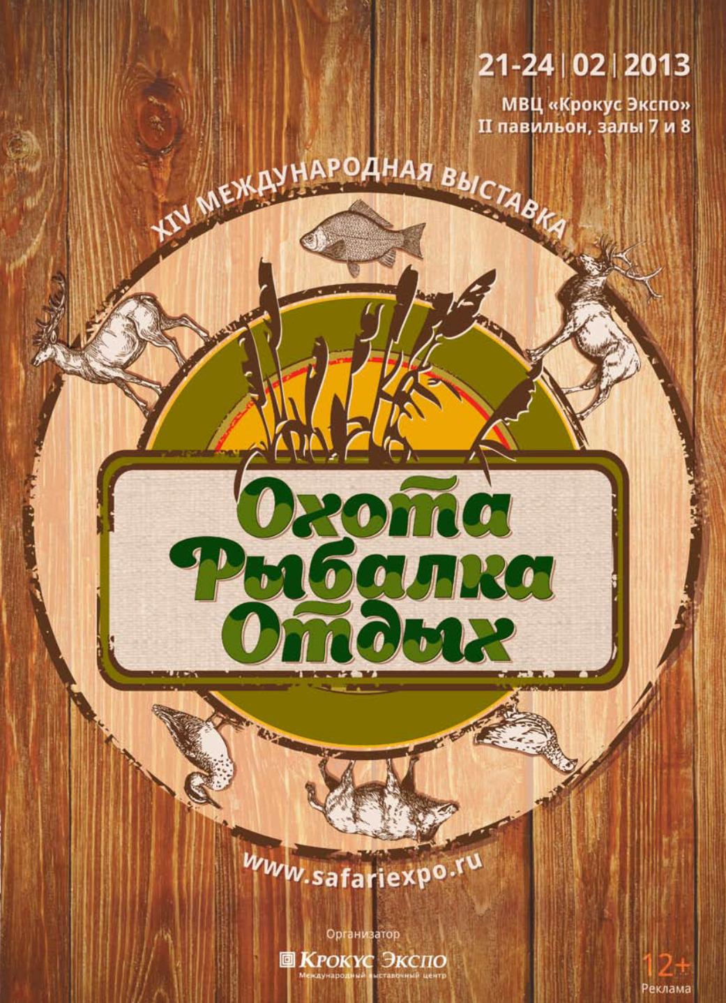 прицел blaser. реклама охота портер с винни джонсом. ружья для охоты. охота реклама. мужчина охотник.