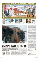 овса гречихи тучи косача. page0001 s. овса гречихи тучи косача фото. овса гречихи тучи косача-page0001 s. картинка овса гречихи тучи косача. картинка page0001 s. Чего только не случается с нами во время охоты! К примеру, сам по себе на вас свалится долгожданный трофей, иногда с неба, иногда с дерева. Однако бывают и совсем противоречивые случаи…